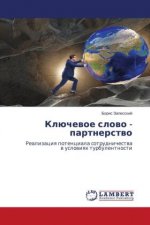 Klüchewoe slowo - partnerstwo