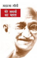 Mere Sapnon Ka Bharat