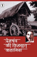 Premchand ki Vikhyat Kahaniya