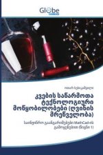 კვების საწარმოთა ტექნოლ&