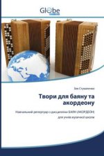 Твори для баяну та акорде