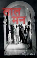 Laal man / लाल मन