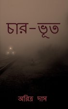 Char-Bhoot / চার-ভূত