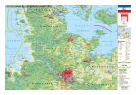 Schleswig-Holstein und Hamburg physisch 1:325 000