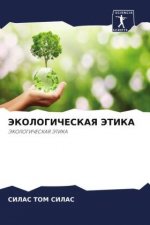 JeKOLOGIChESKAYa JeTIKA