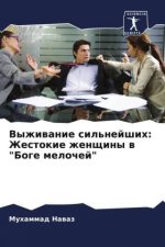 Vyzhiwanie sil'nejshih: Zhestokie zhenschiny w 