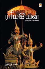 Ramakiyan Thailand Ramayanam