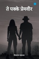 Te Pakke Premveer