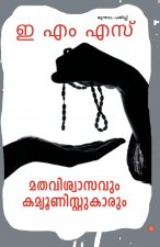 Mathaviswasavum communistukarum