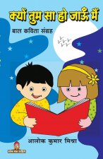 Kyun Tum Sa Ho Jaun Me
