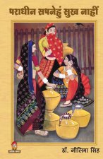 Paradhin Sapnehun Sukh Nahi