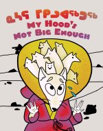 My Hood's Not Big Enough!