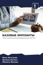 BAZOVYE IMPLANTY