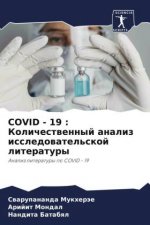 COVID - 19 : Kolichestwennyj analiz issledowatel'skoj literatury