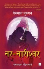 Nar Nareeshwar
