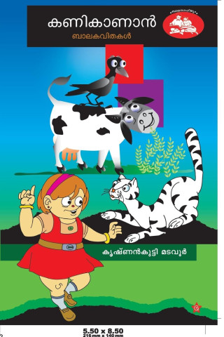 Kanikanan