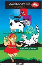 Kanikanan