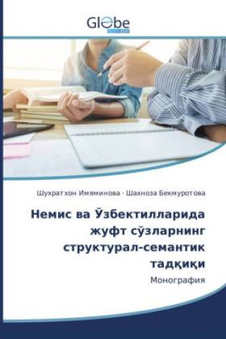 Немис ва Ўзбектилларида