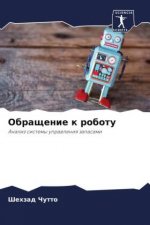 Obraschenie k robotu