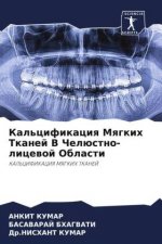 Kal'cifikaciq Mqgkih Tkanej V Chelüstno-licewoj Oblasti