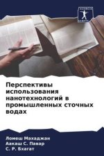 Perspektiwy ispol'zowaniq nanotehnologij w promyshlennyh stochnyh wodah