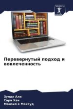 Perewernutyj podhod i wowlechennost'