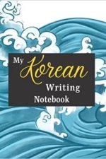 My Korean Writing Notebook