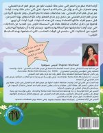 حكايا أولانا لفقر الدم ال