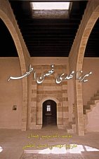 MIRZA MEHDI, GHUSN-I-ATHAR