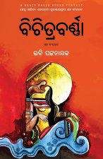 Bichitrabarna