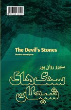 Devil's Stones