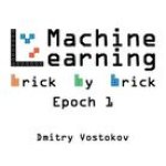 Machine Learning Brick by Brick, Epoch 1