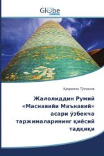 Жалолиддин Румий Маснав&