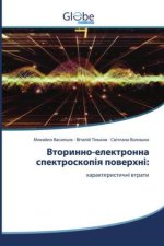 Вторинно-електронна спе&