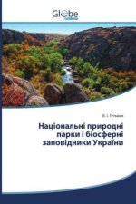 Національні природні па&