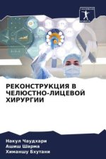REKONSTRUKCIYa V ChELJuSTNO-LICEVOJ HIRURGII