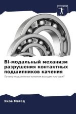 BI-modal'nyj mehanizm razrusheniq kontaktnyh podshipnikow kacheniq
