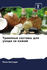 Trawqnye sostawy dlq uhoda za kozhej