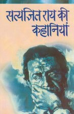 Satyajit Rai Ki Kahaniyan