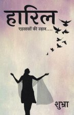 हारिल