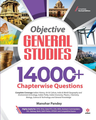 14000+ Chapterwise Questions Objective General Studies for Upsc /Railway/Banking/Nda/Cds/Ssc and Other Competitive Exams