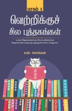Vetrikku Sila Puthagangal Part-4