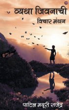 Vyatha Jeevanachi