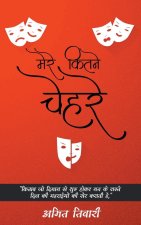 Mere Kitne Chehre