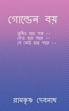 Golden Boy / গোল্ডেন বয়