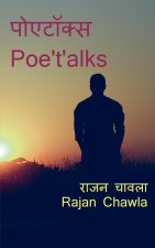 Poetalks / पोएटॉक्स