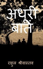Adhuri Battein / अधूरी बातें