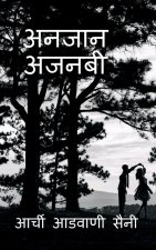 Unknown Stranger / अनजान अजनबी