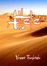 ALTELE