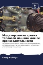 Modelirowanie treniq teplowoj mashiny dlq ee proizwoditel'nosti